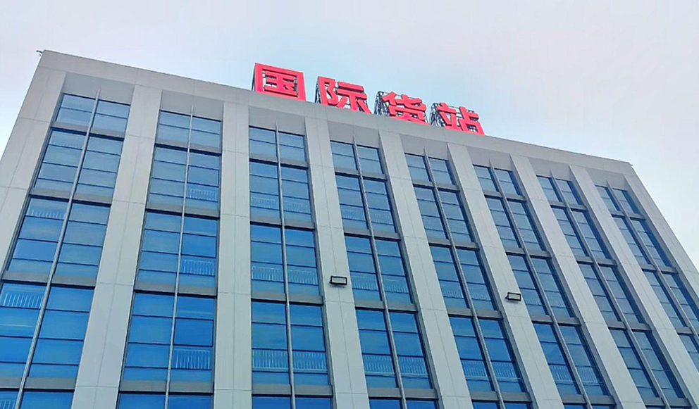 鄂州临空经济区综合保税区-1号国际货运站