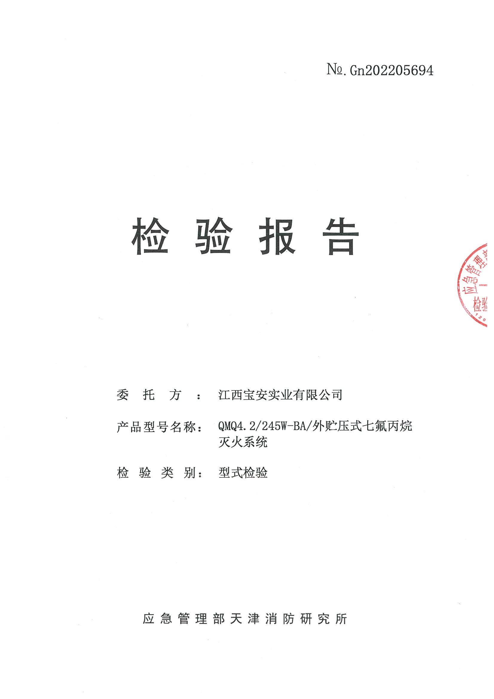 外贮压245W4.2_00.png