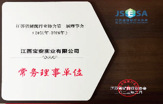 江苏储能行业协会常务理事单位