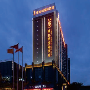 湖北⻩冈市维也纳国际酒店