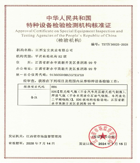 宝安消防：荣耀新章，为安全检验铸剑