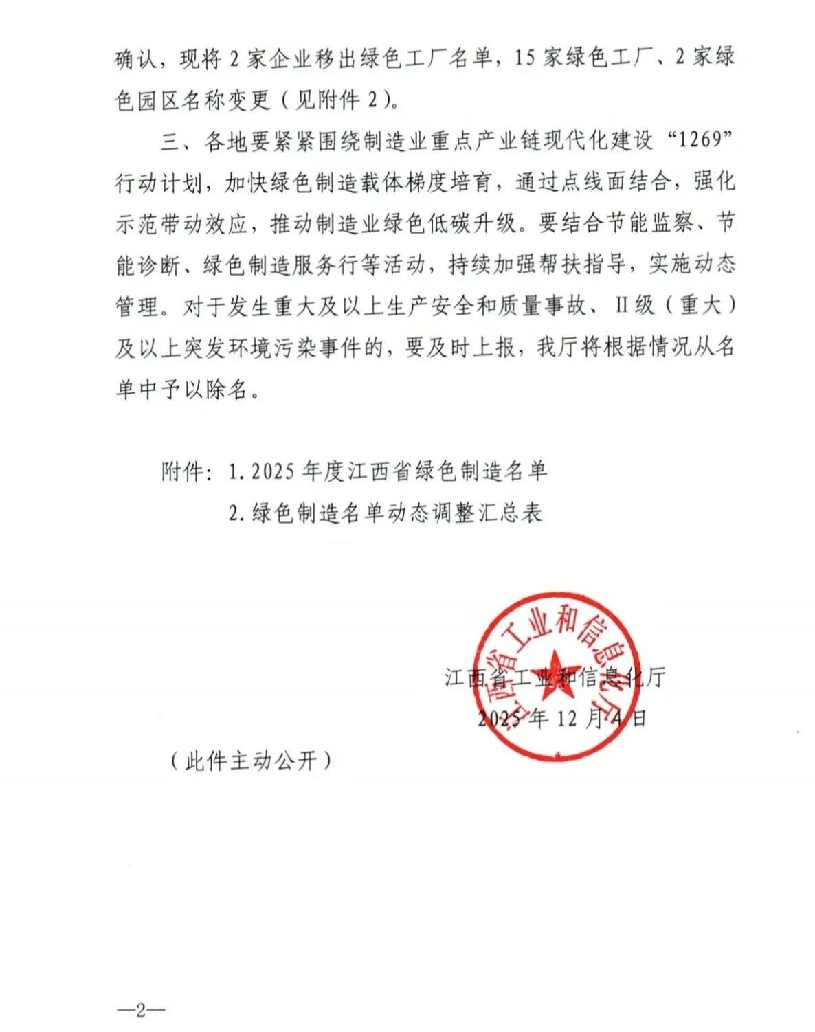 微信图片_2026-02-07_103242_439.jpg